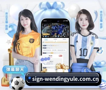 五大主题内容入口,连接体育赛事与数字竞技 | WENDING ENTERTAINMENT