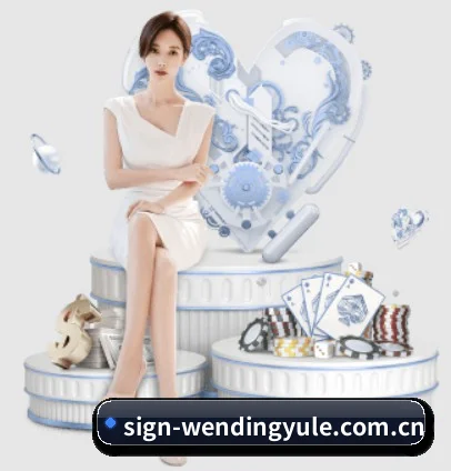国际化进程(WENDING ENTERTAINMENT)